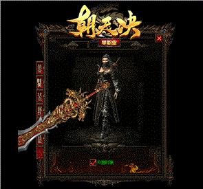 天龙八部私服补丁错乱